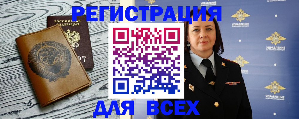 прописка штамп в Мурманске