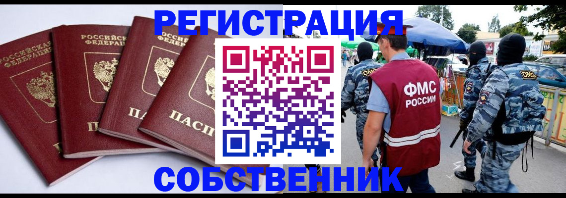 найти адрес прописки в Мурманске